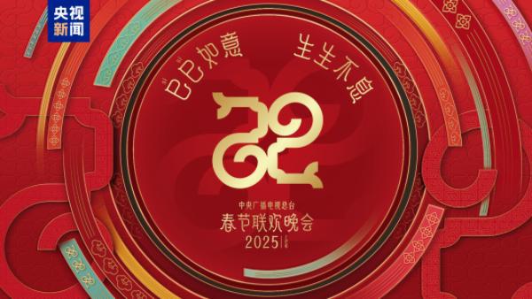 晚中式美学和非遗元素太惊艳了OG网站春节申遗成功后首届春(图3)