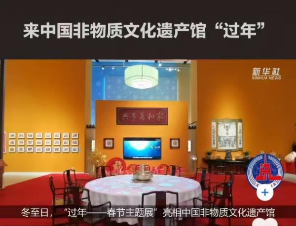 晚中式美学和非遗元素太惊艳了OG网站春节申遗成功后首届春(图5)