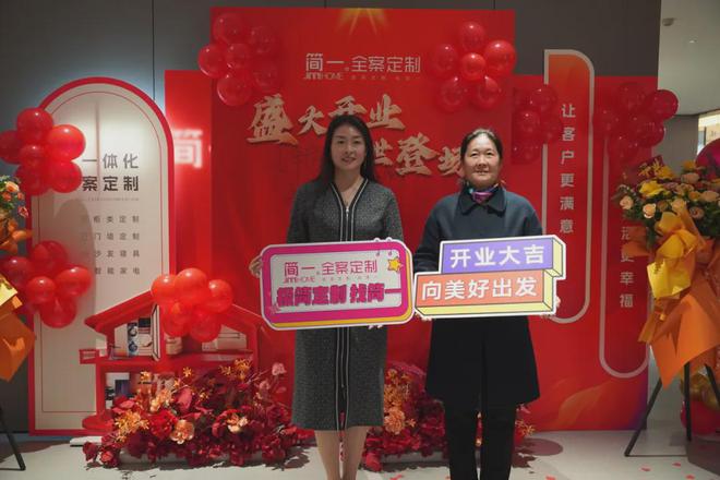 2024年大事记OG真人简一家居(图7)