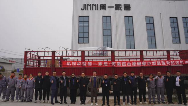 2024年大事记OG真人简一家居(图10)
