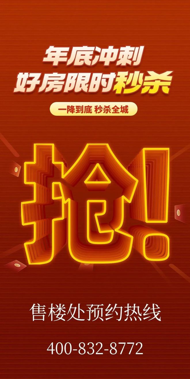 -保利和悦春风网站欢迎您-东莞房天下OG真人2025保利和悦春风售楼处(图5)