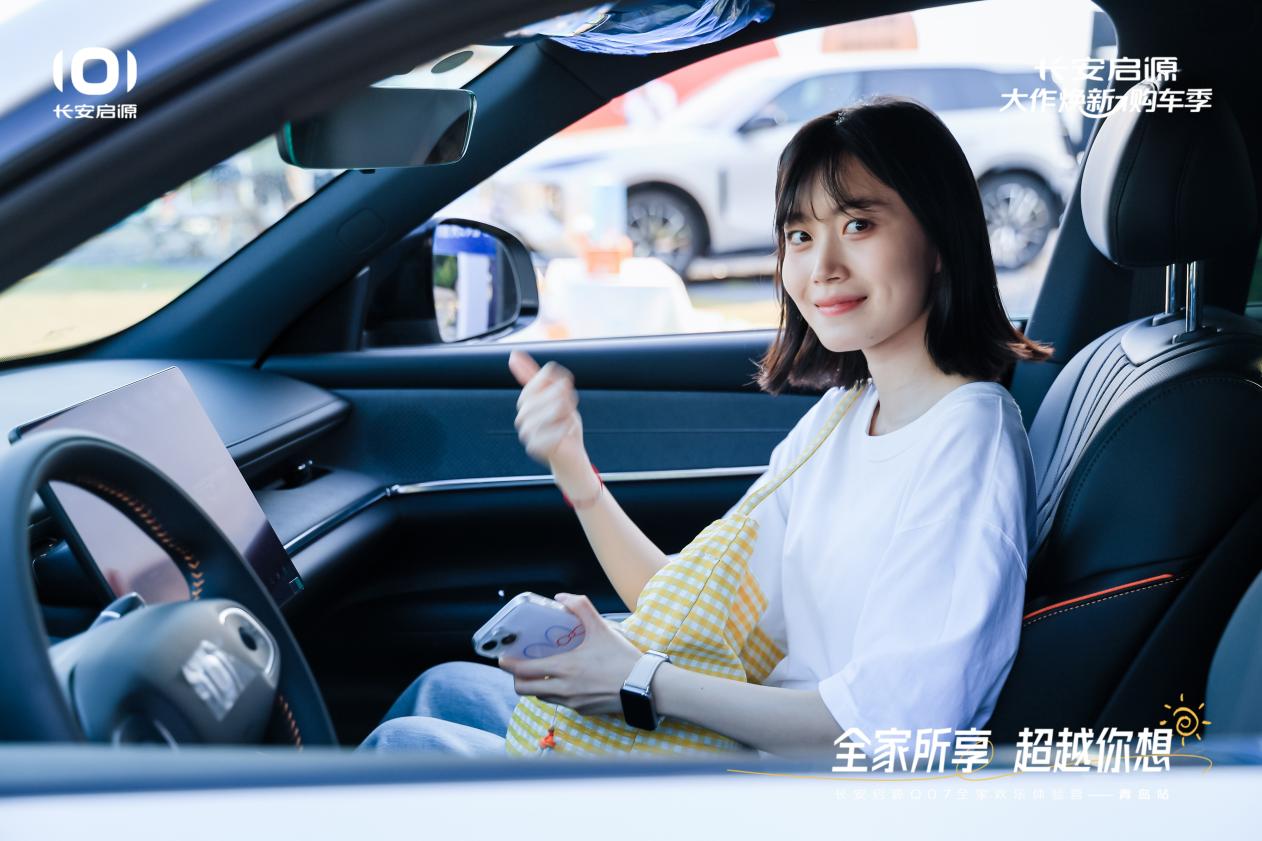 以1298万元起售15万级最好SUV名不虚传OG网站越级的价值实在的价格！长安启源Q07(图6)