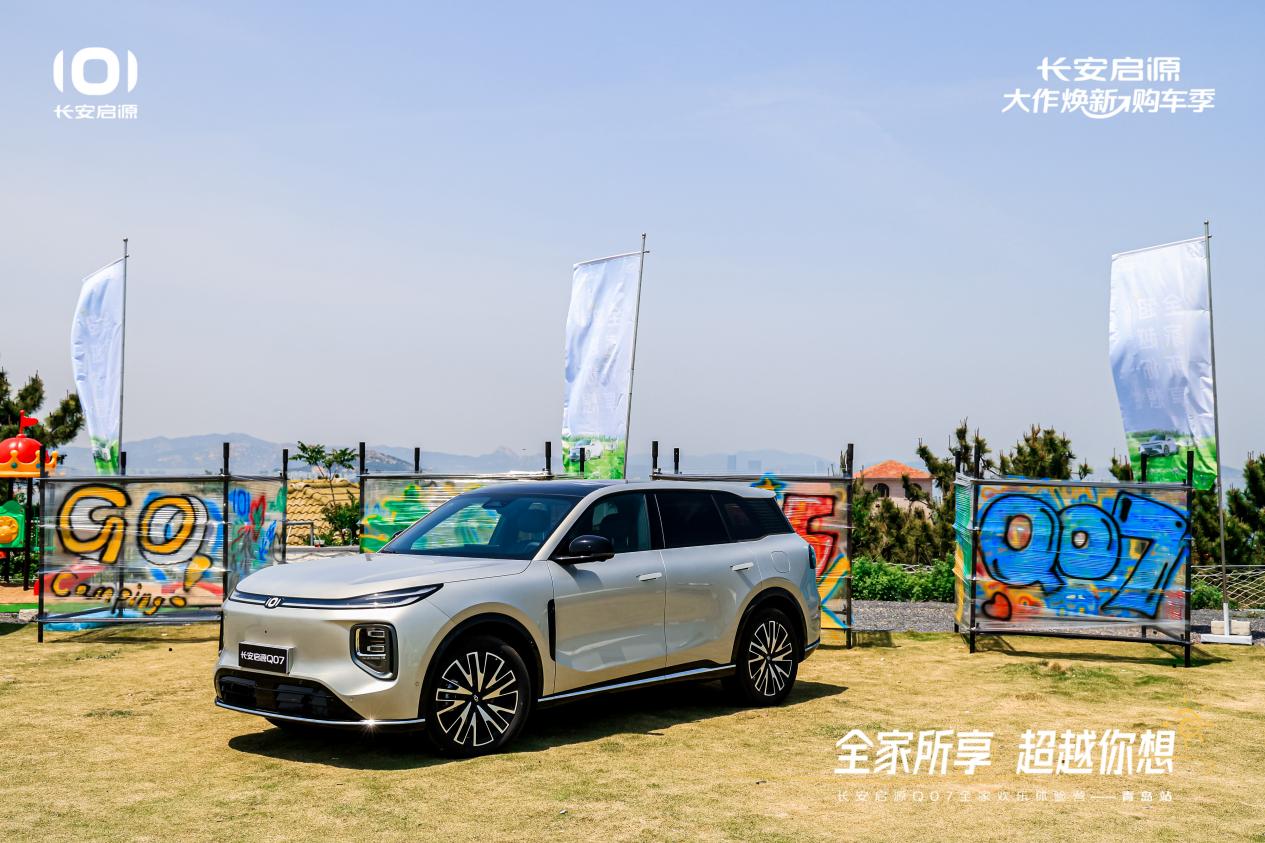 以1298万元起售15万级最好SUV名不虚传OG网站越级的价值实在的价格！长安启源Q07(图5)