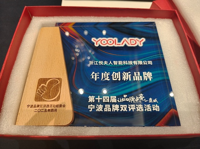 人荣膺宁波品牌双评选两大奖项OG真人游戏双喜临门！悦夫