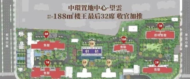云售楼处发布：打造未来品质生活OG真人热搜华润中环置地中心望(图12)